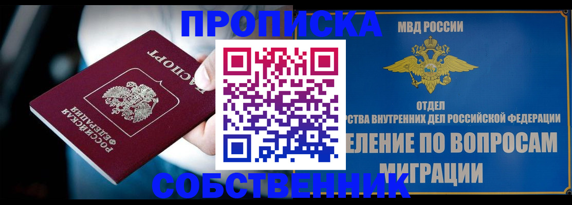 временная регистрация в Конаково