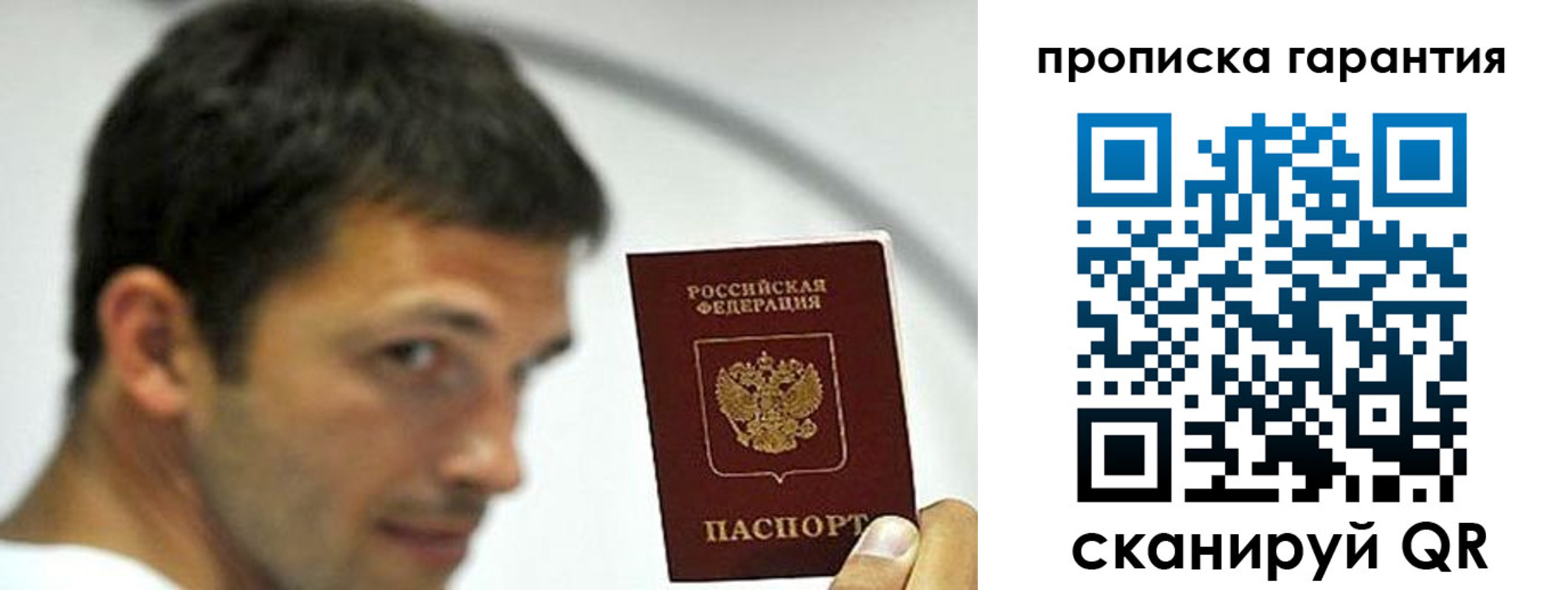 где прописаться в Конаково