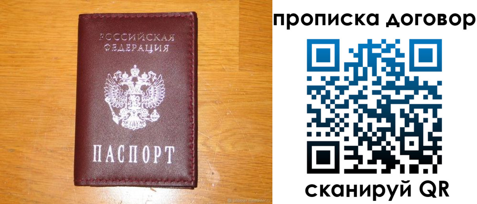 регистрация в Конаково