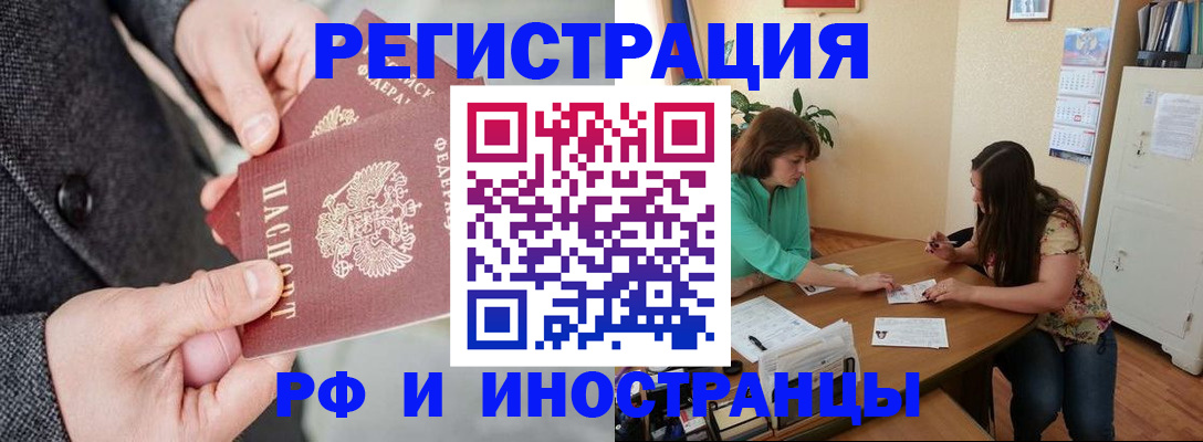 временная прописка в Конаково