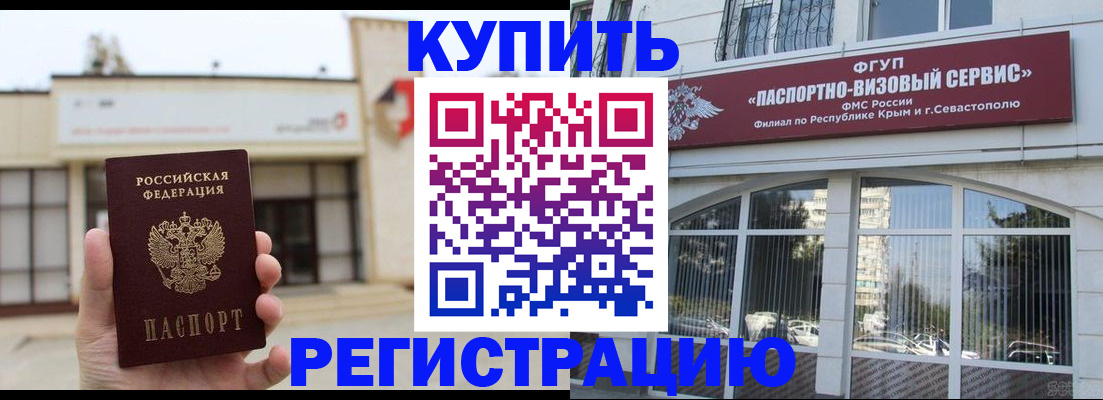 временная регистрация в Конаково