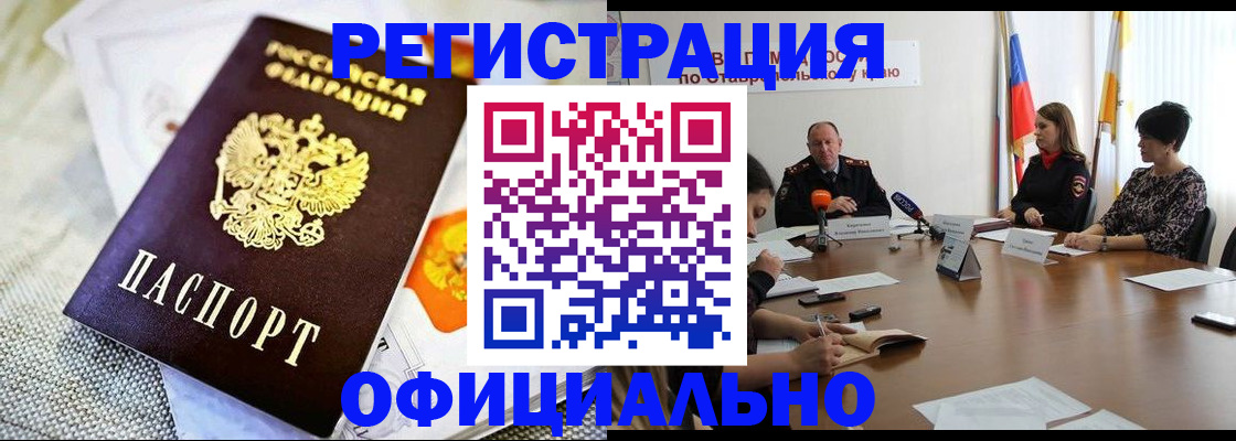 прописка в квартире в Конаково
