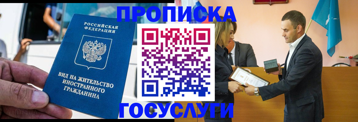 прописка ребенка в Конаково